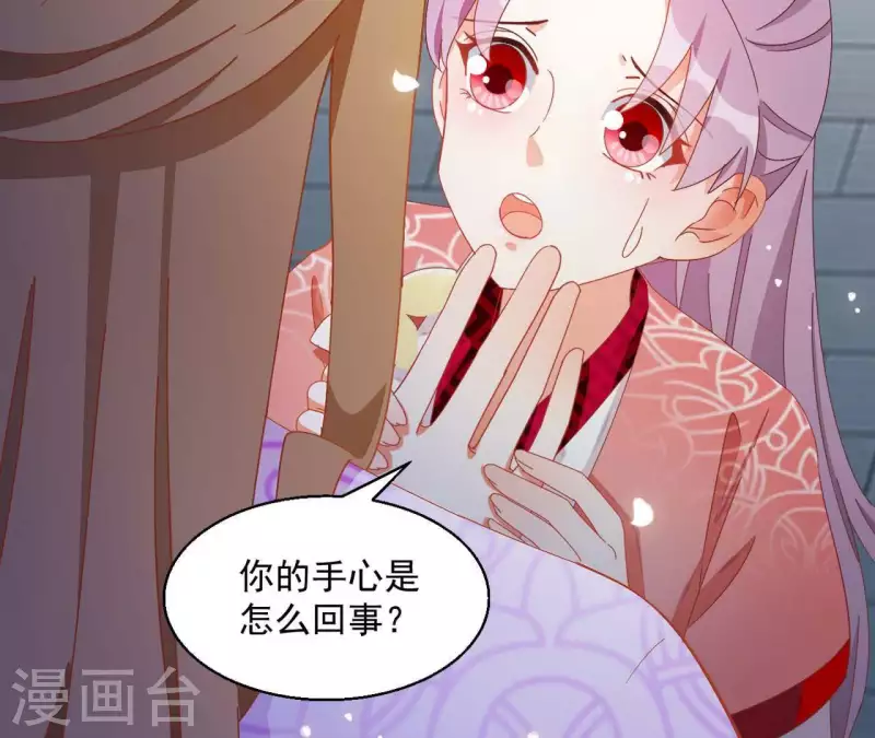第34话 印记 第21页