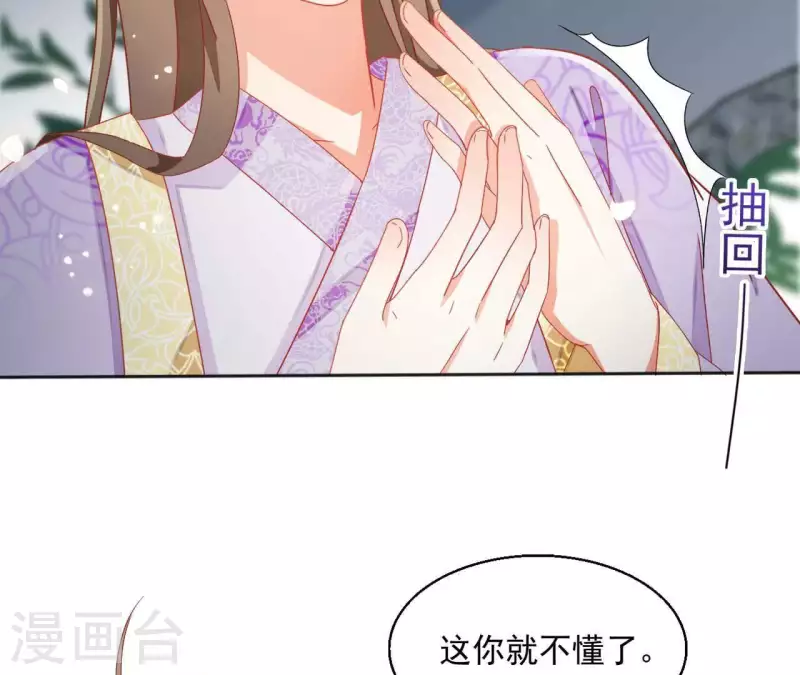 第34话 印记 第25页