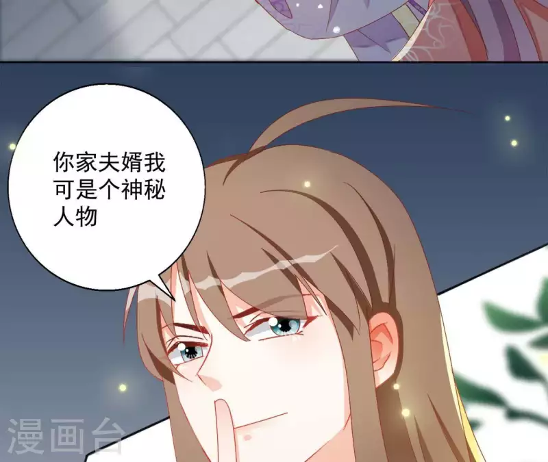 第34话 印记 第27页