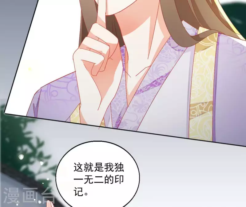 第34话 印记 第28页
