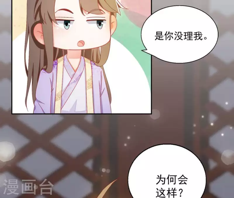 第34话 印记 第39页