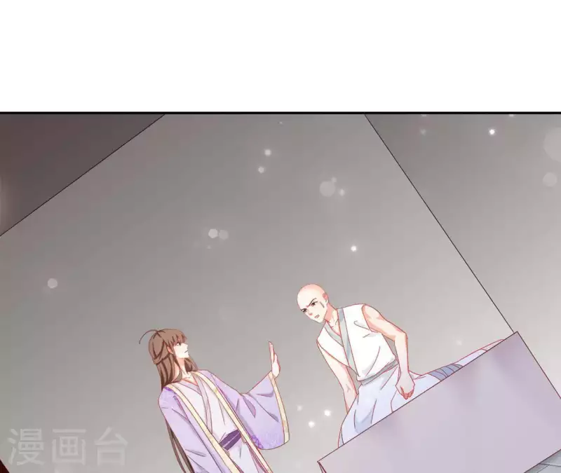 第34话 印记 第43页