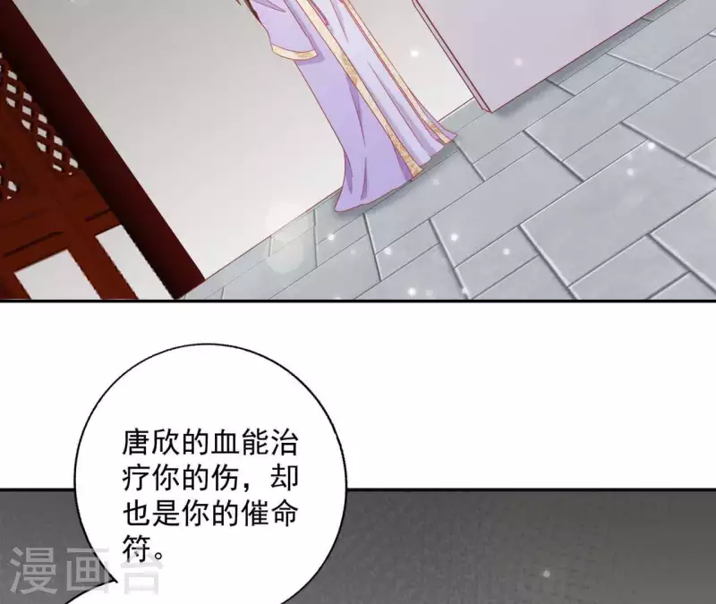 第34话 印记 第44页