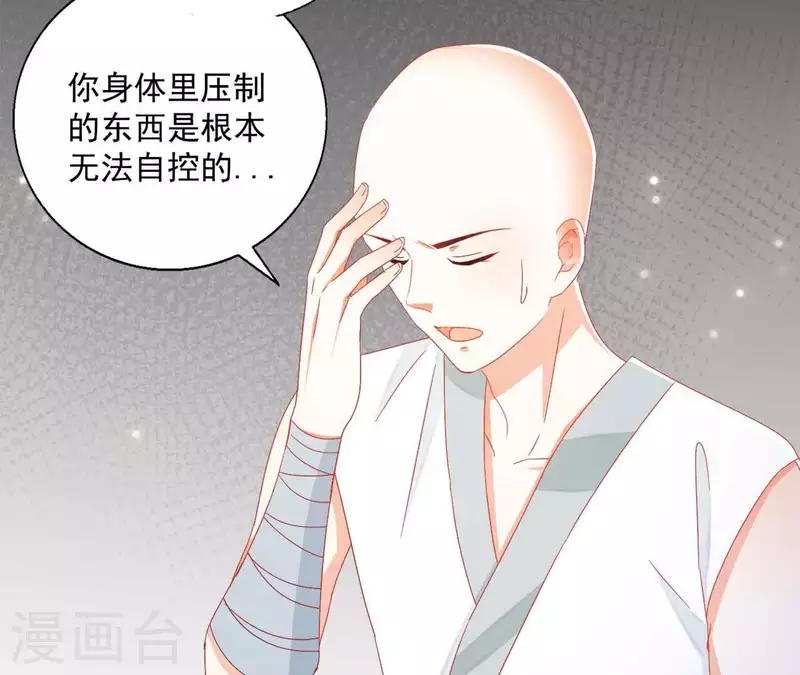 第34话 印记 第45页
