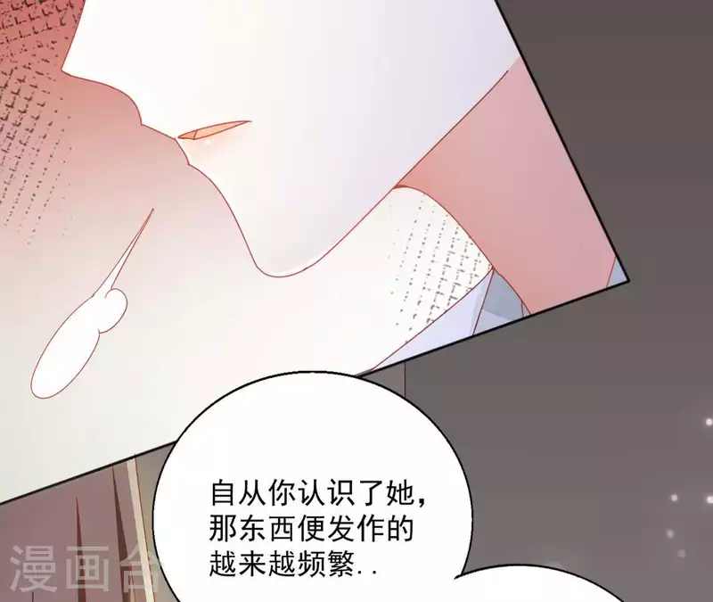 第34话 印记 第47页