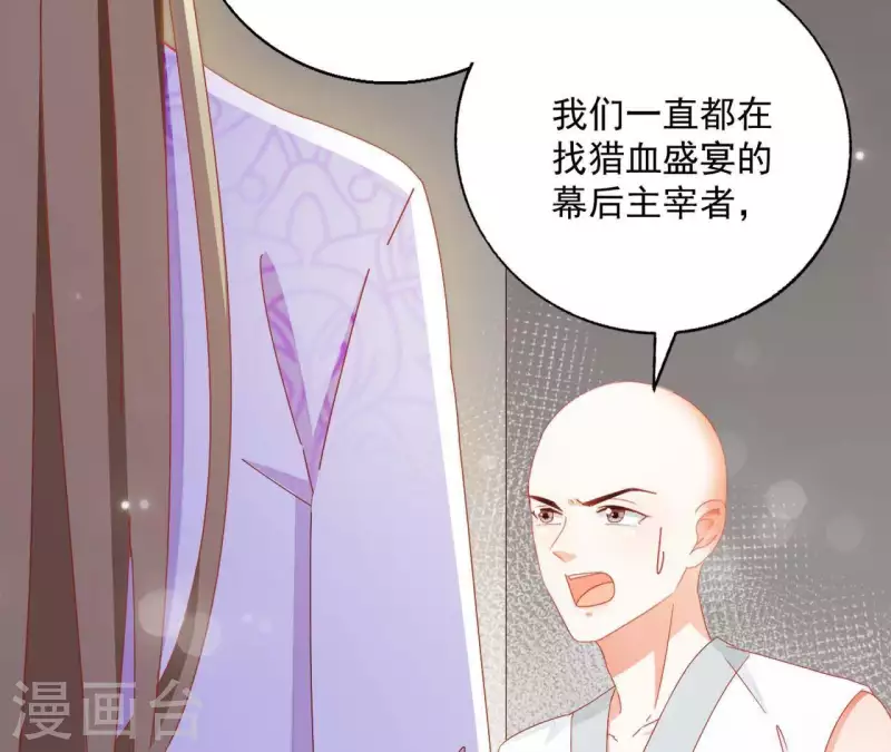 第34话 印记 第48页