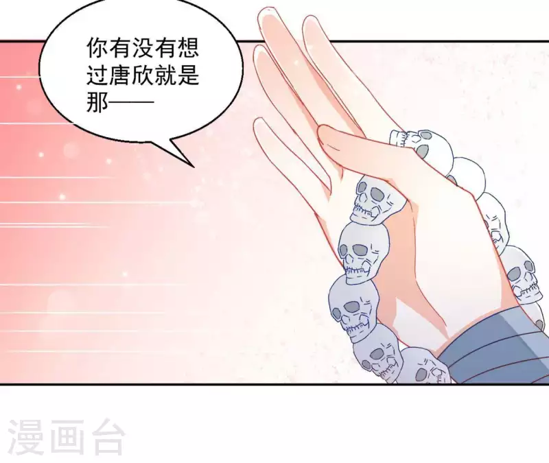 第34话 印记 第50页