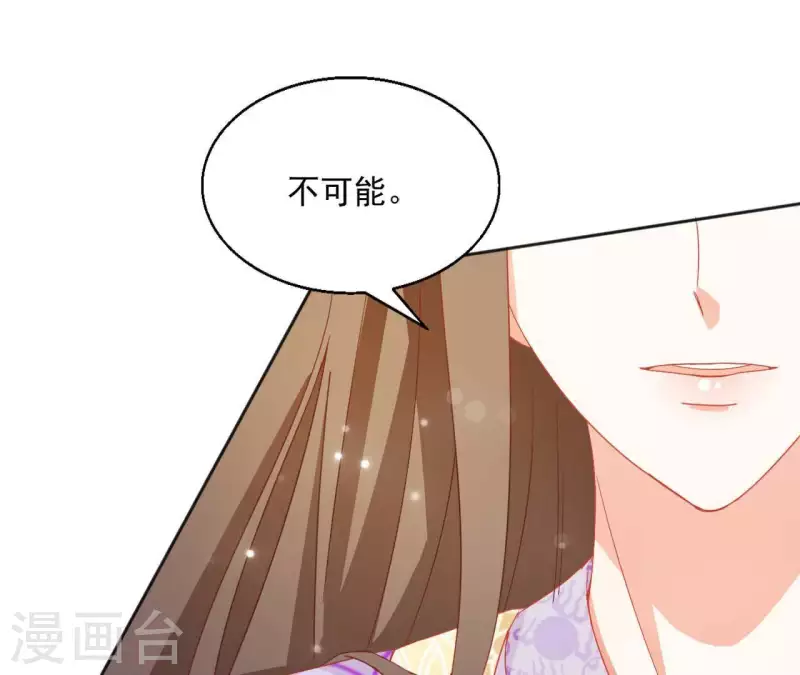 第34话 印记 第51页