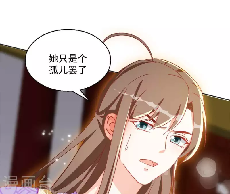 第34话 印记 第53页