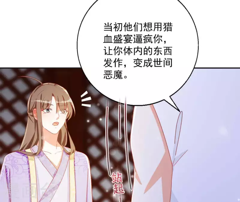 第34话 印记 第55页