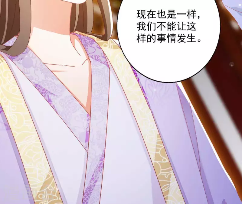 第34话 印记 第58页