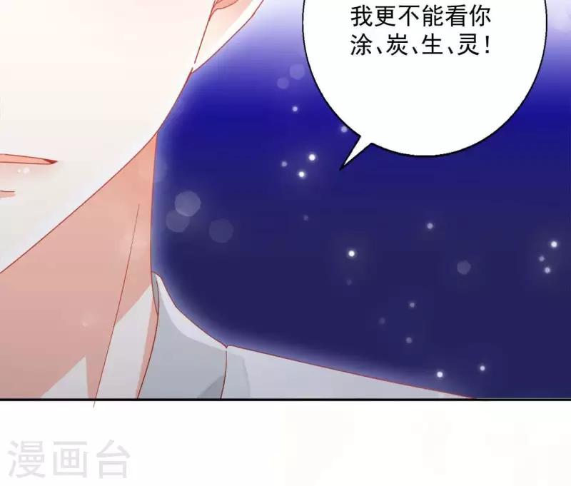 第34话 印记 第60页