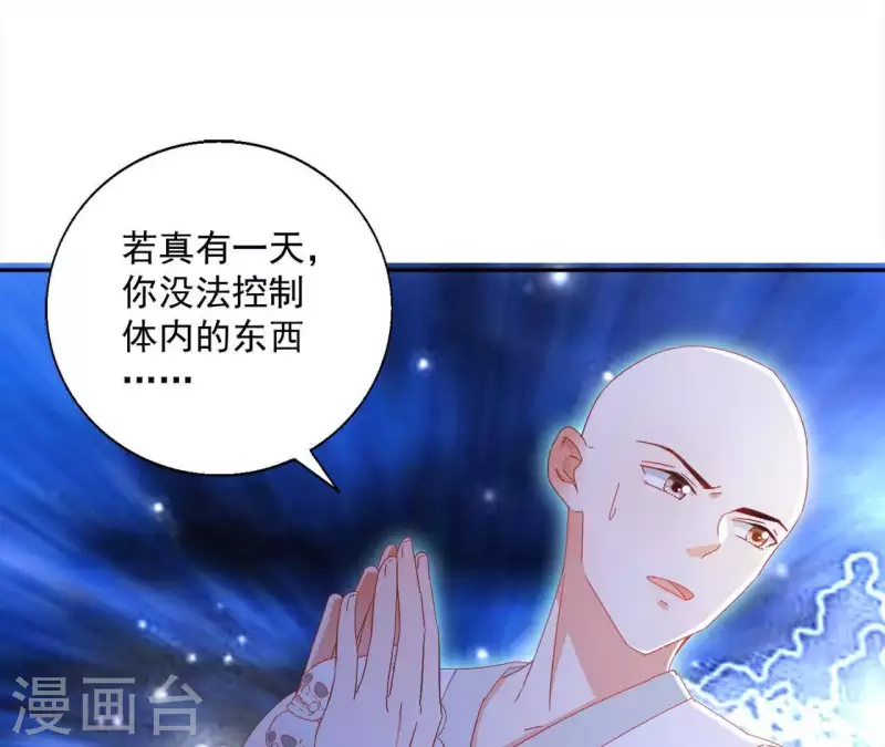 第34话 印记 第61页