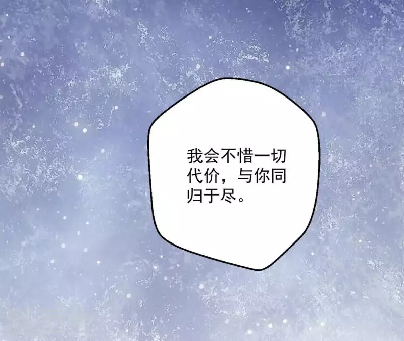 第34话 印记 第63页