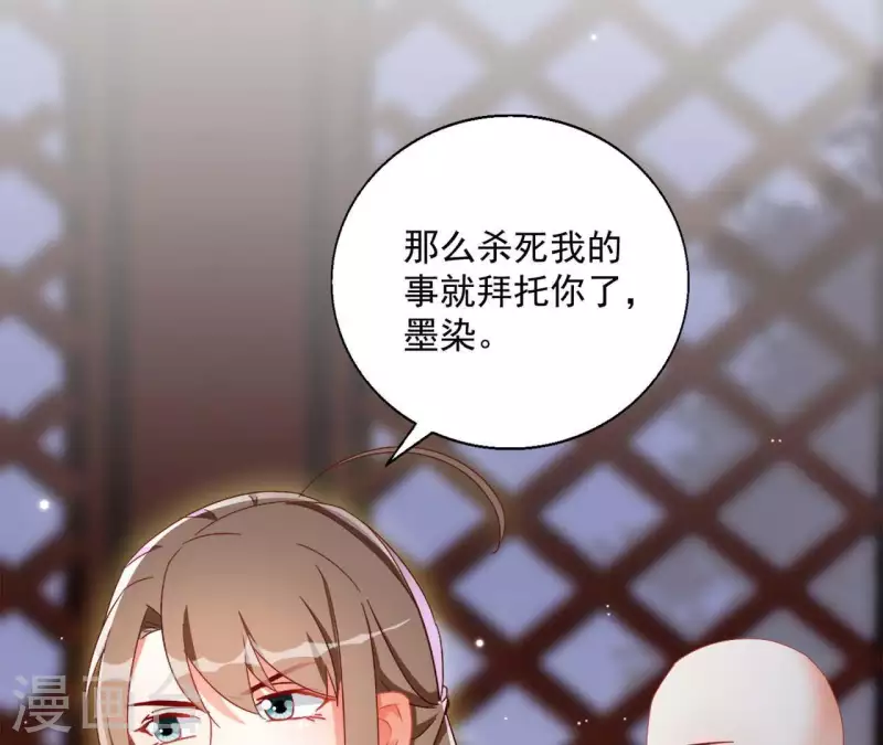 第34话 印记 第65页