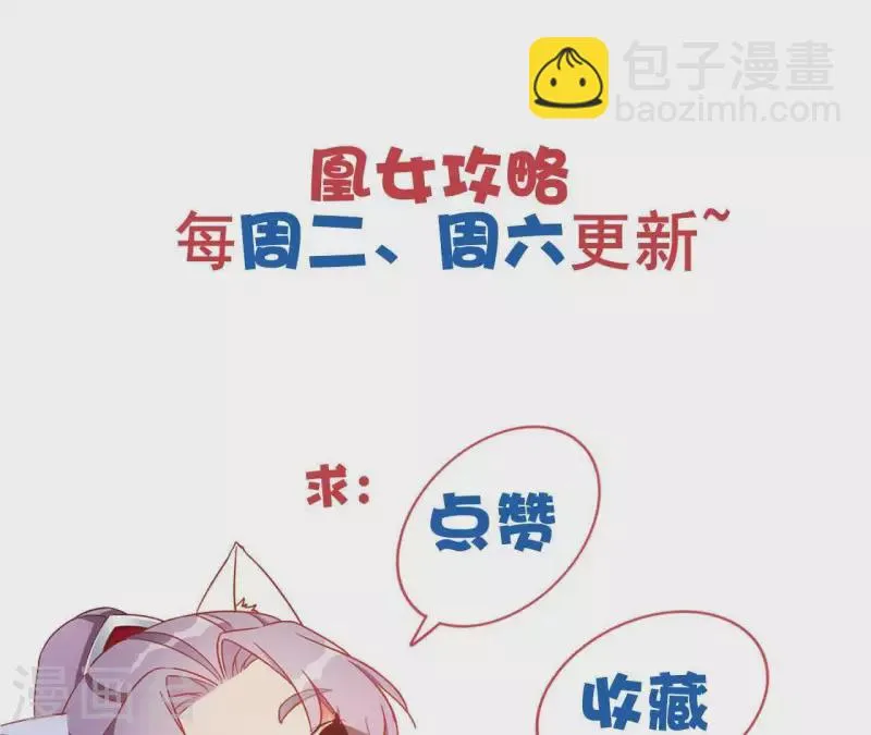 第34话 印记 第69页