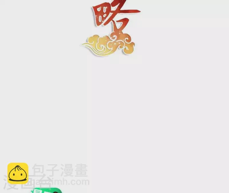 第35话 和离 第2页