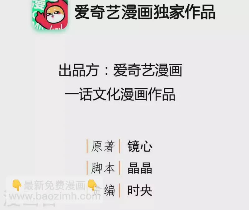 第35话 和离 第3页