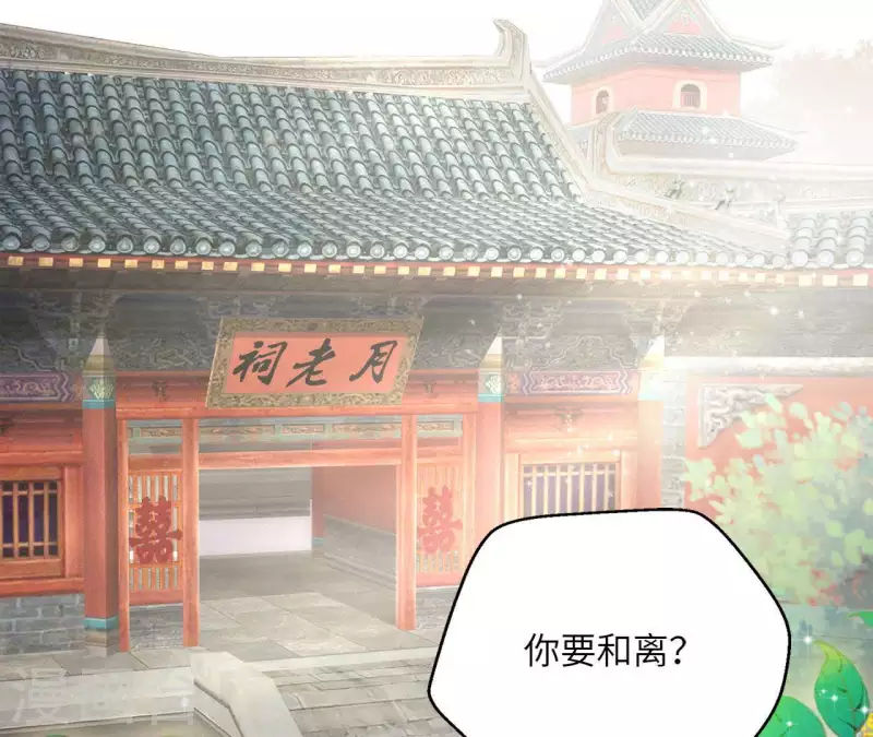 第35话 和离 第5页