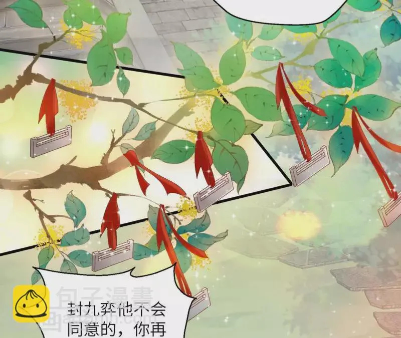 第35话 和离 第6页