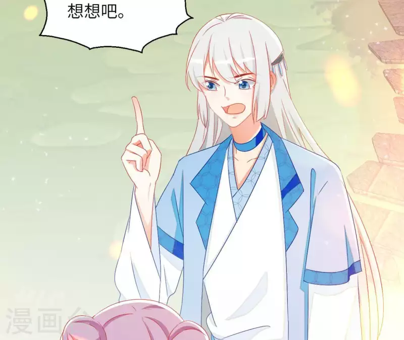 第35话 和离 第7页
