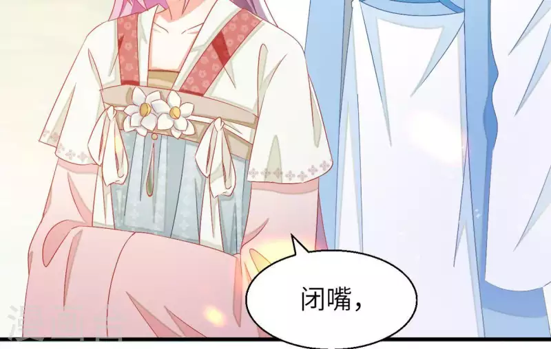 第35话 和离 第11页