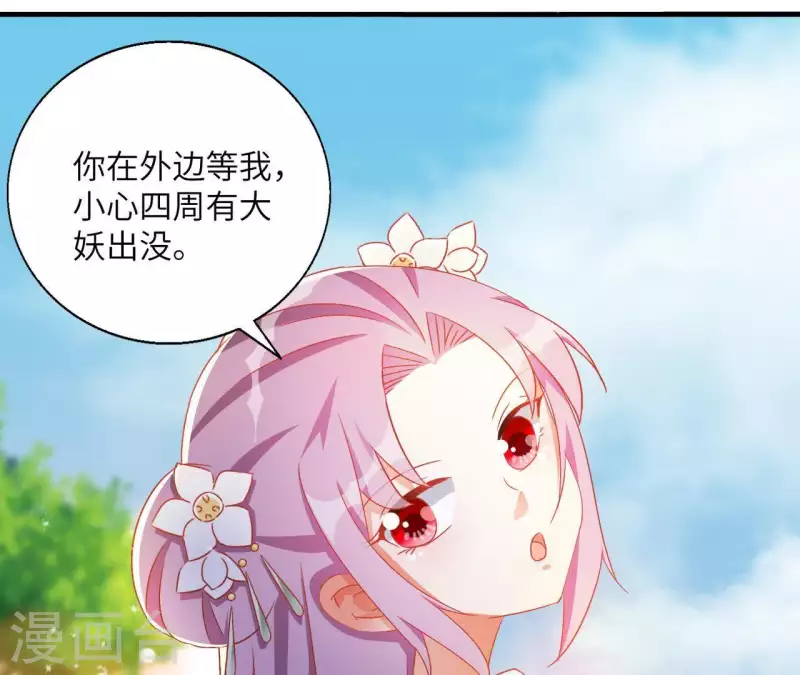 第35话 和离 第12页