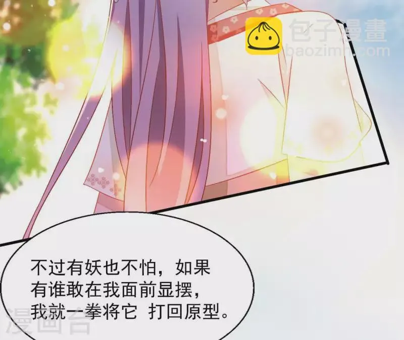 第35话 和离 第13页