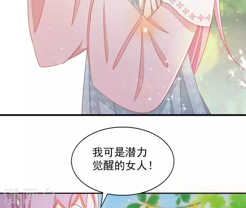 第35话 和离 第15页