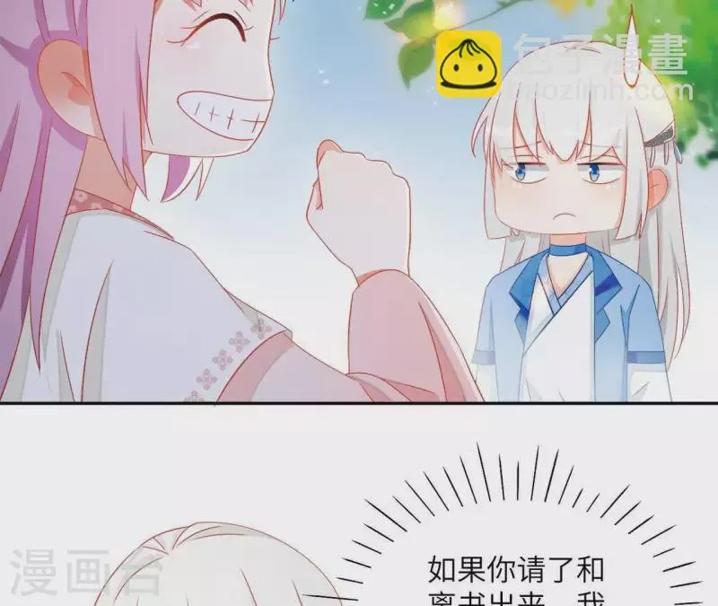 第35话 和离 第16页