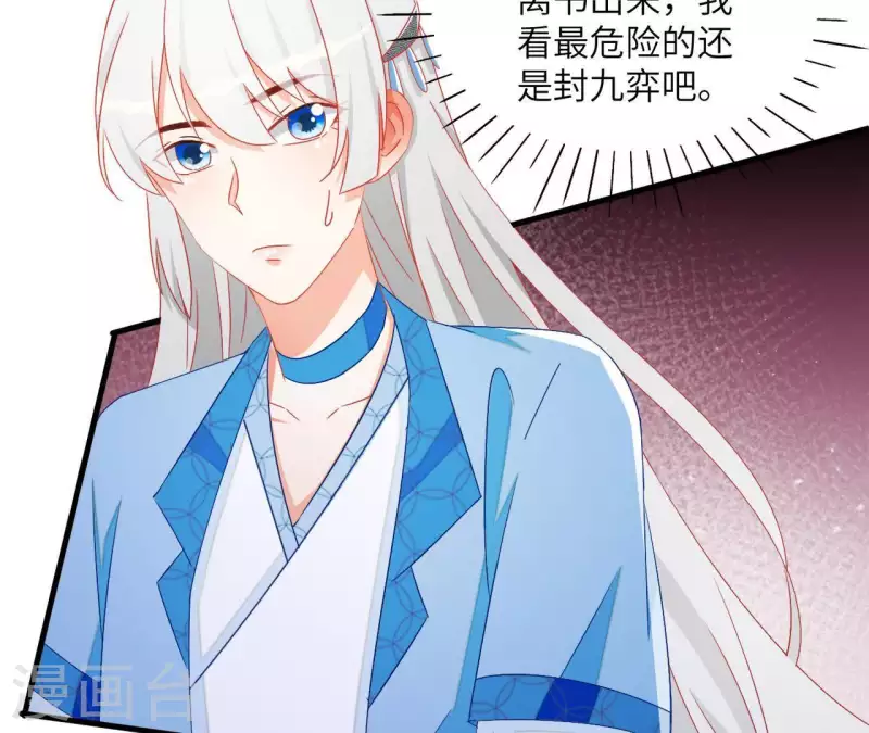 第35话 和离 第17页