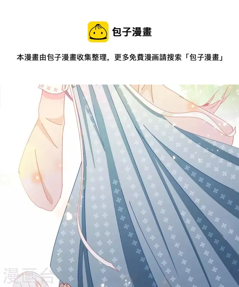 第35话 和离 第20页