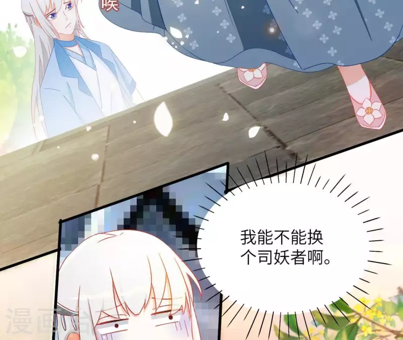 第35话 和离 第21页