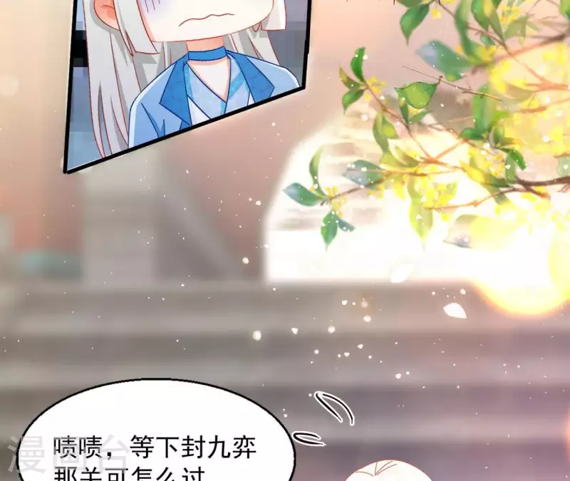 第35话 和离 第22页