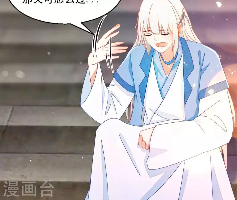 第35话 和离 第23页