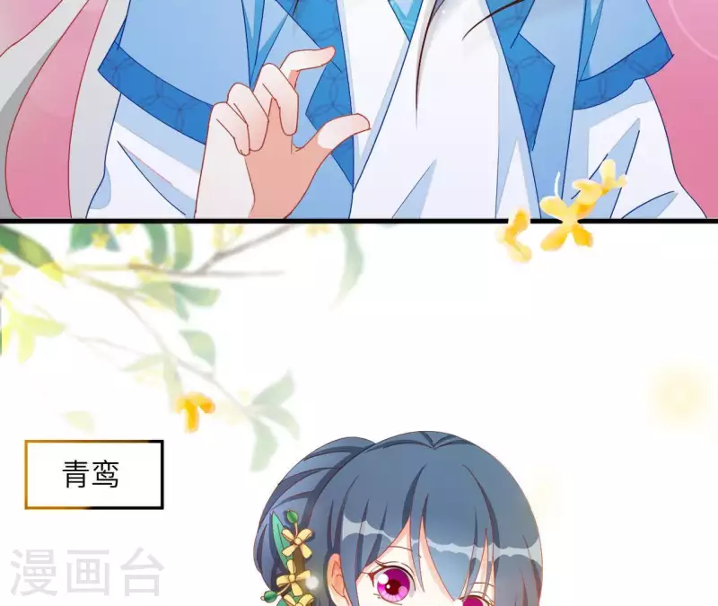 第35话 和离 第28页