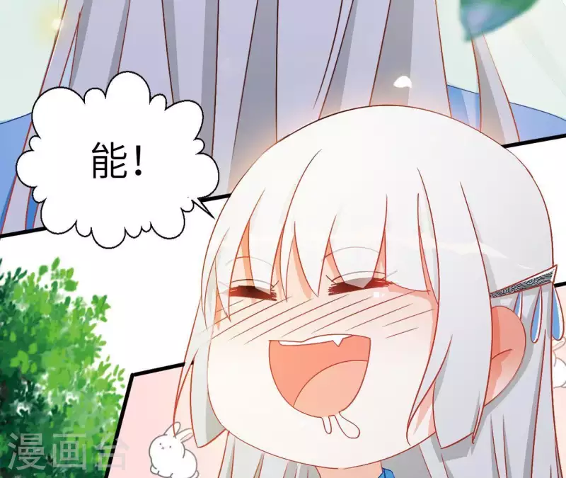 第35话 和离 第31页