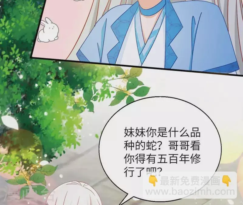 第35话 和离 第32页