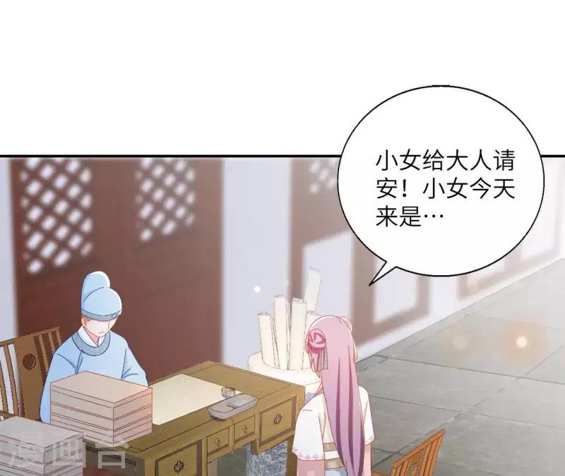 第35话 和离 第35页