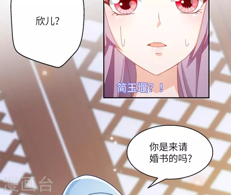 第35话 和离 第37页