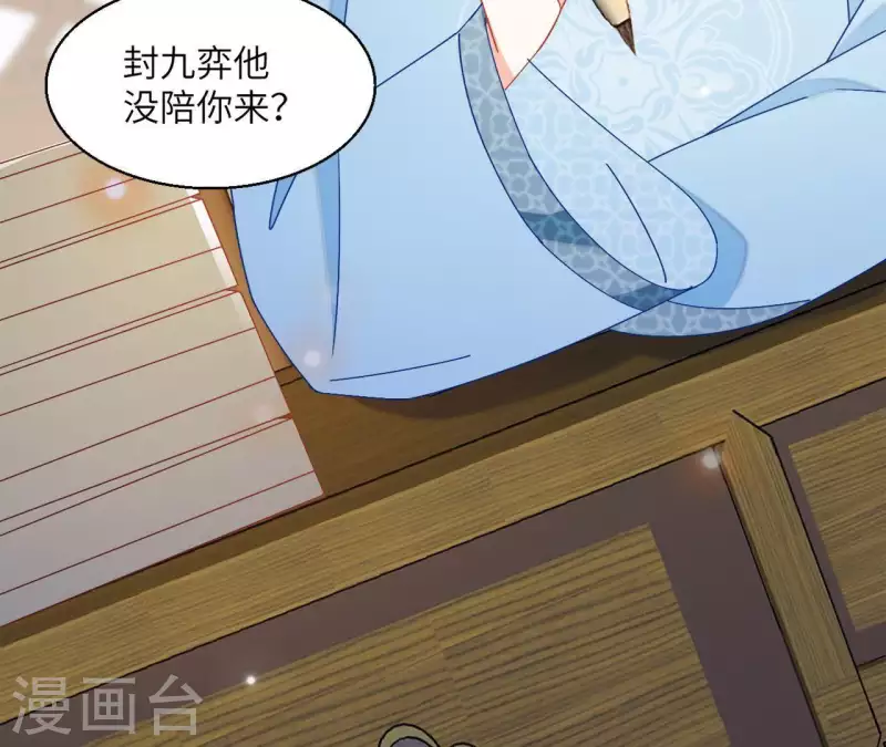 第35话 和离 第39页