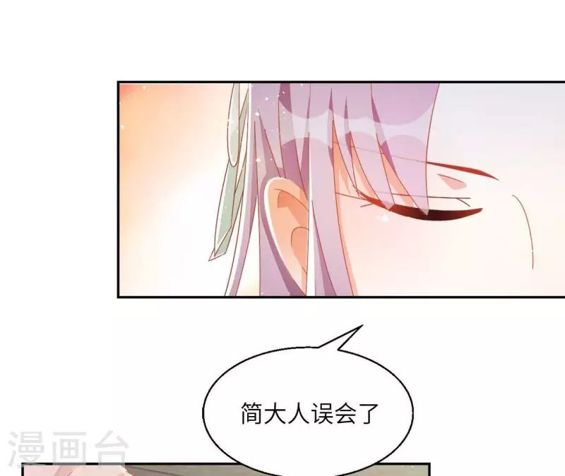 第35话 和离 第41页