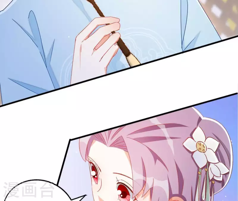 第35话 和离 第46页