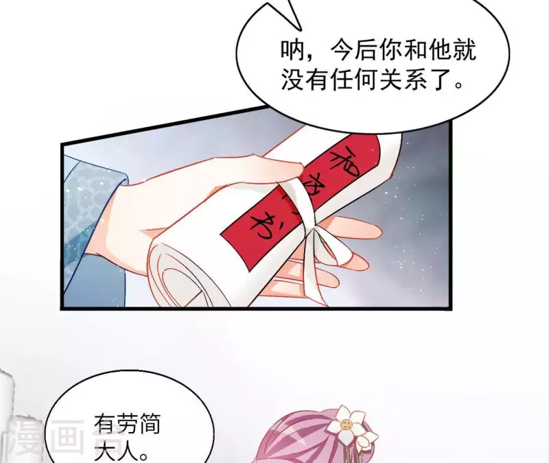 第35话 和离 第49页