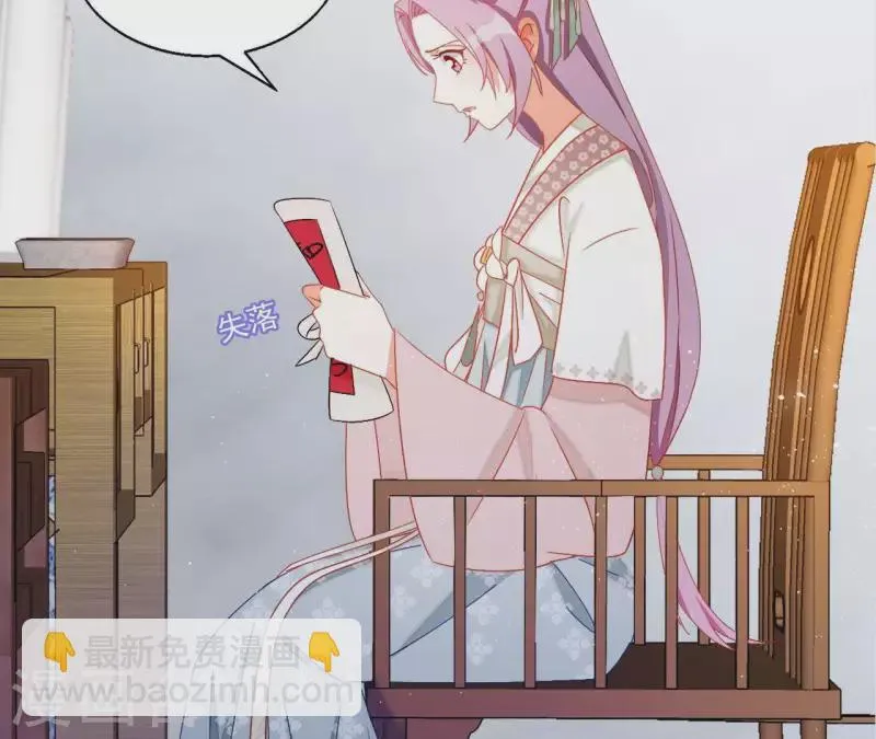 第35话 和离 第50页