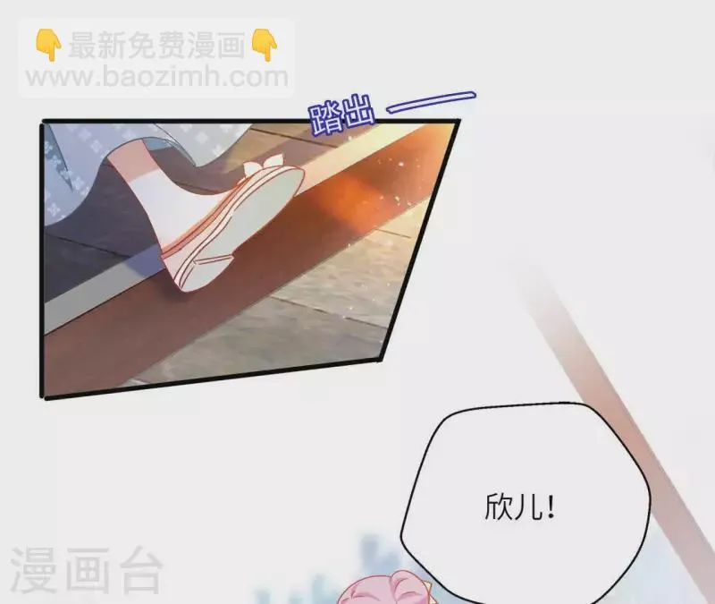 第35话 和离 第52页