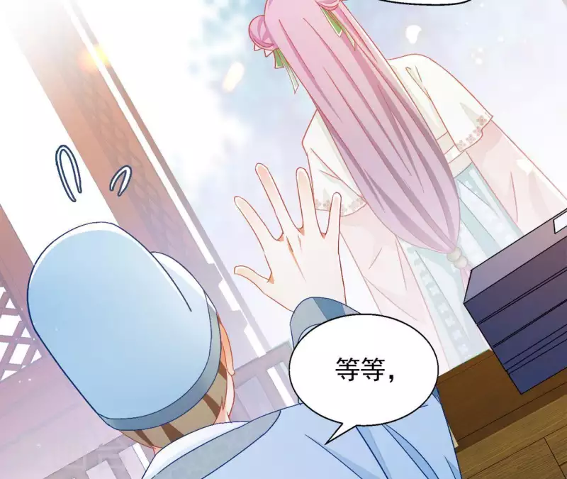 第35话 和离 第53页