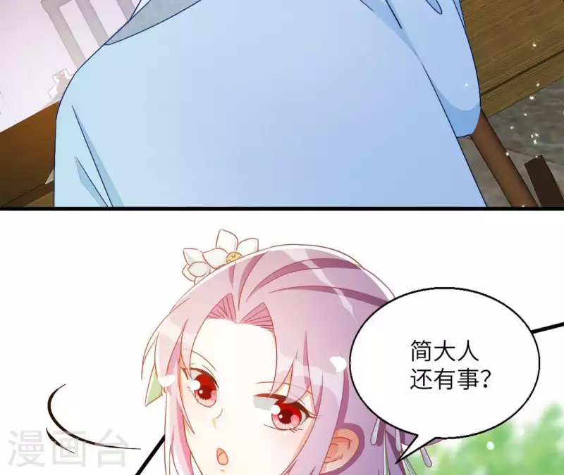 第35话 和离 第54页