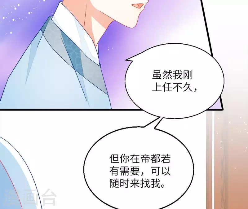 第35话 和离 第56页