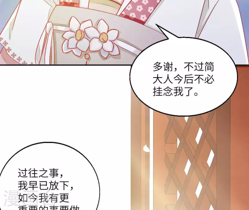 第35话 和离 第60页